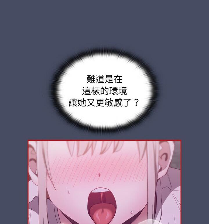 陌生的未婚妻第77話