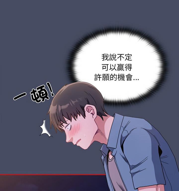 陌生的未婚妻第77話