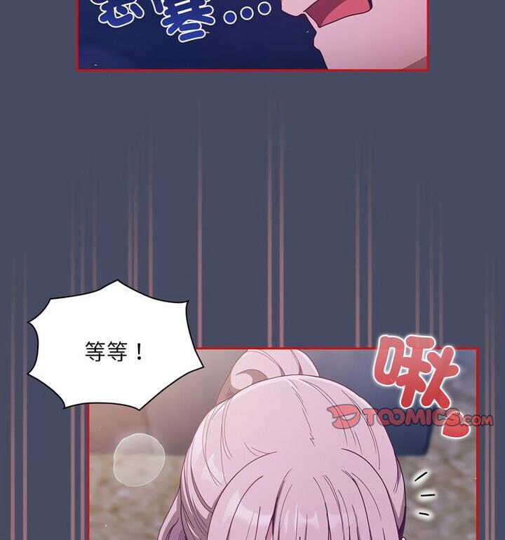 陌生的未婚妻第77話