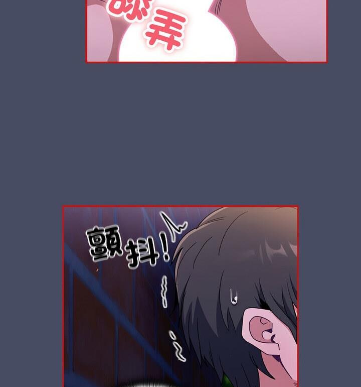 陌生的未婚妻第77話