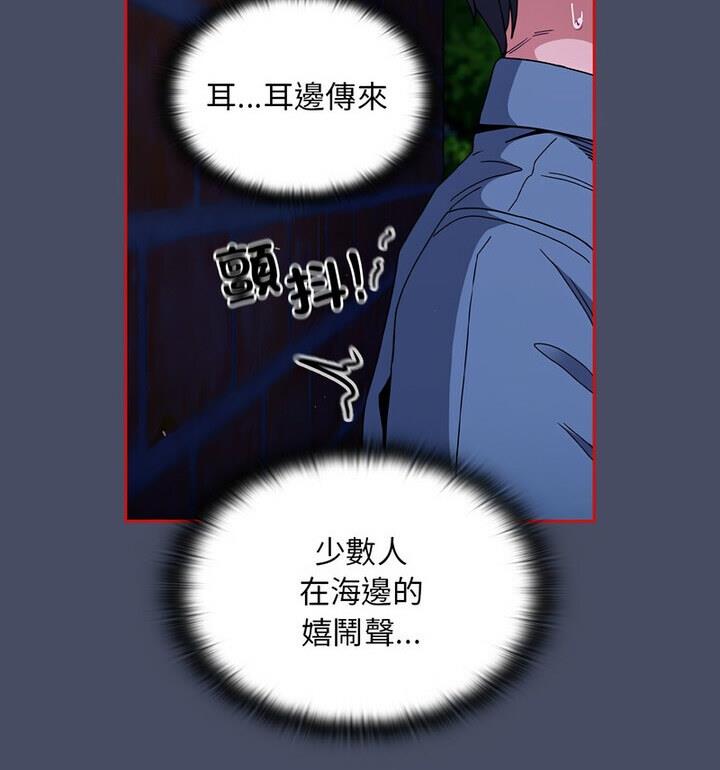 陌生的未婚妻第77話