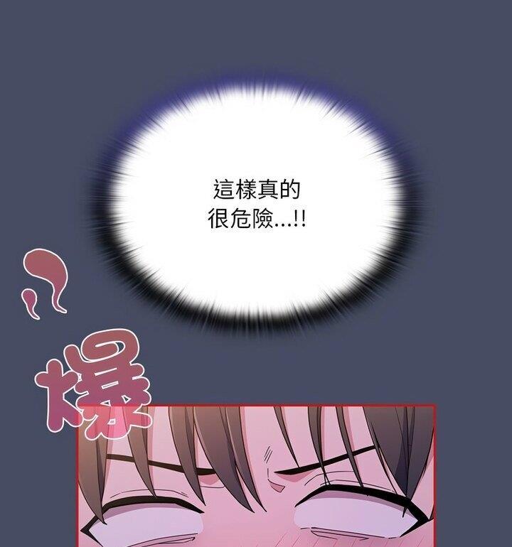 陌生的未婚妻第77話