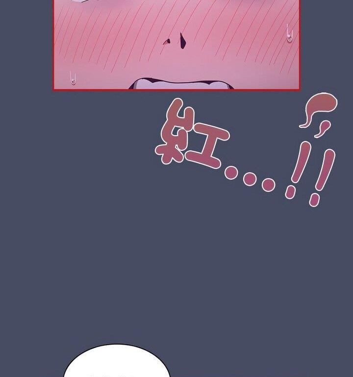 陌生的未婚妻第77話