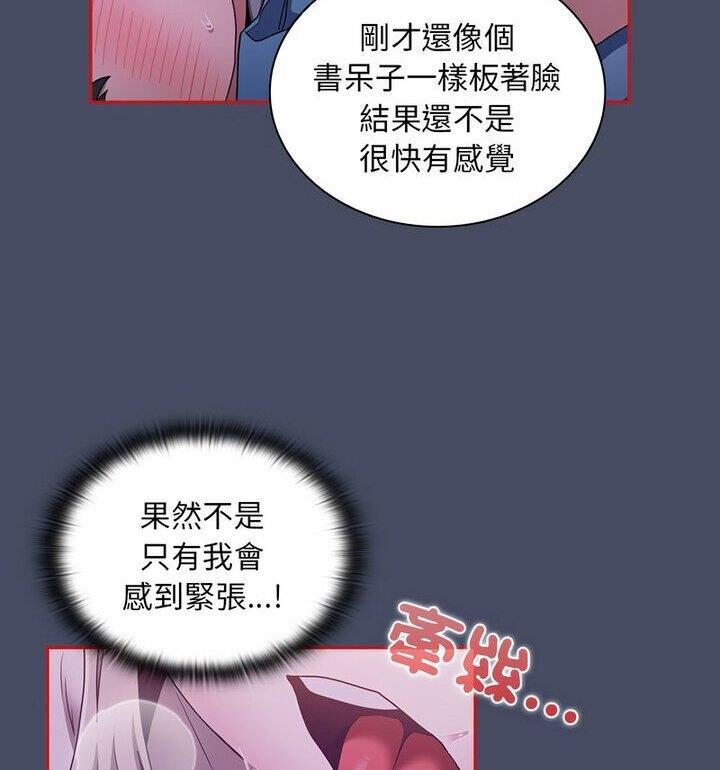 陌生的未婚妻第77話