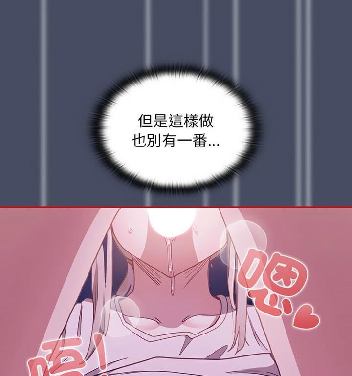 陌生的未婚妻第77話