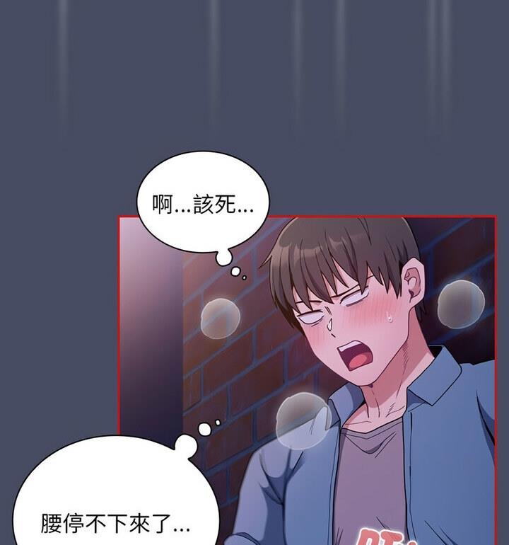 陌生的未婚妻第77話
