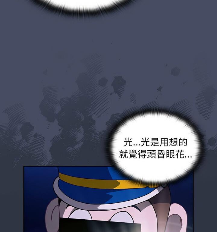 陌生的未婚妻第77話