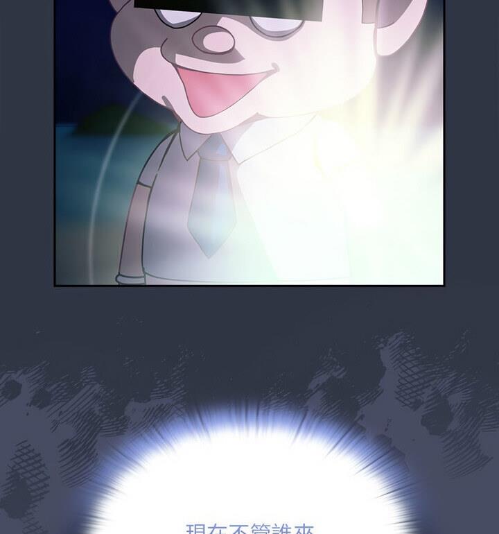 陌生的未婚妻第77話