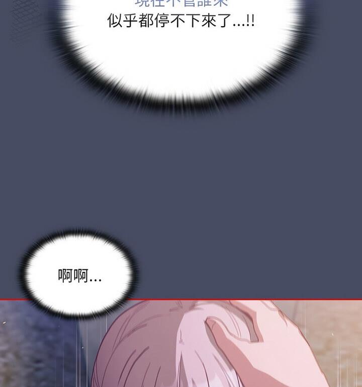 陌生的未婚妻第77話