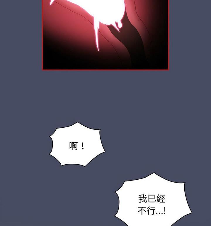 陌生的未婚妻第77話