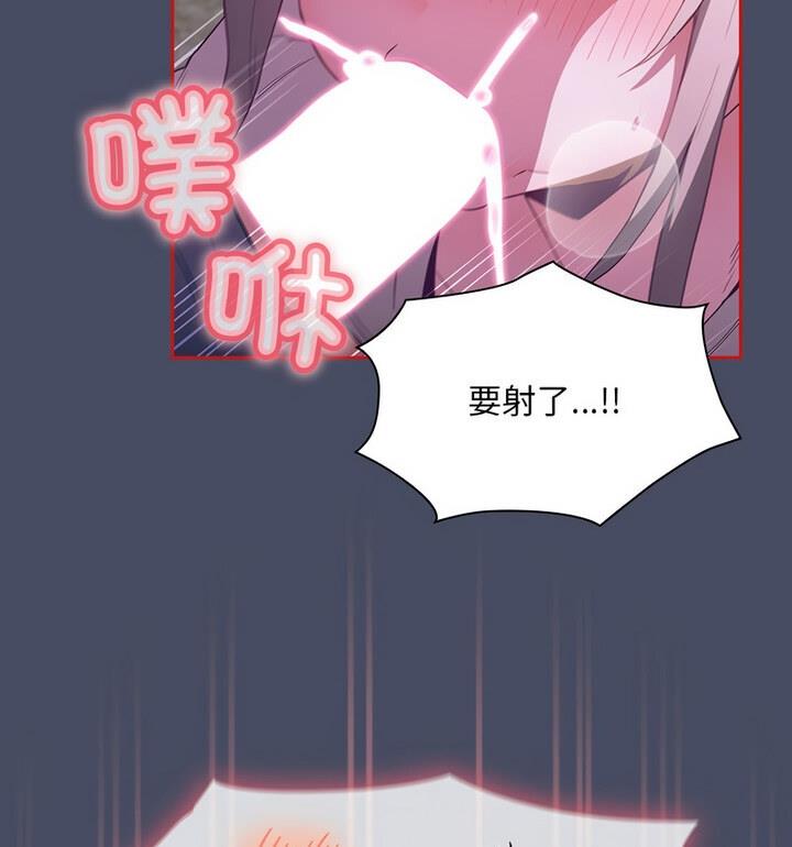 陌生的未婚妻第77話