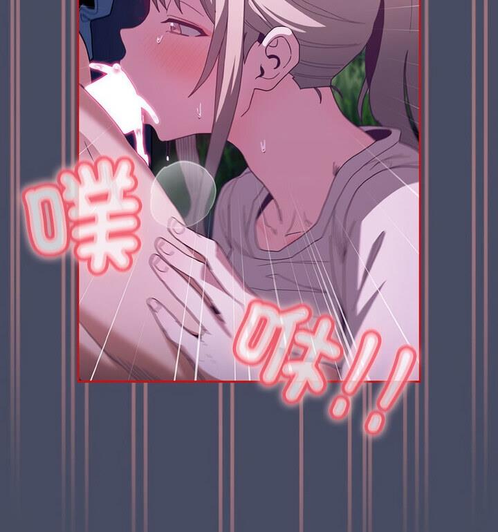 陌生的未婚妻第77話