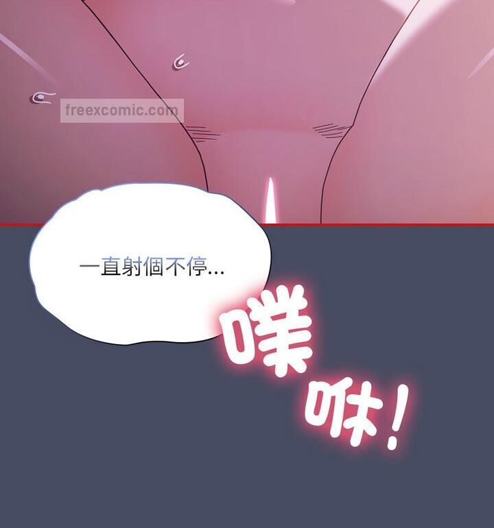 陌生的未婚妻第77話