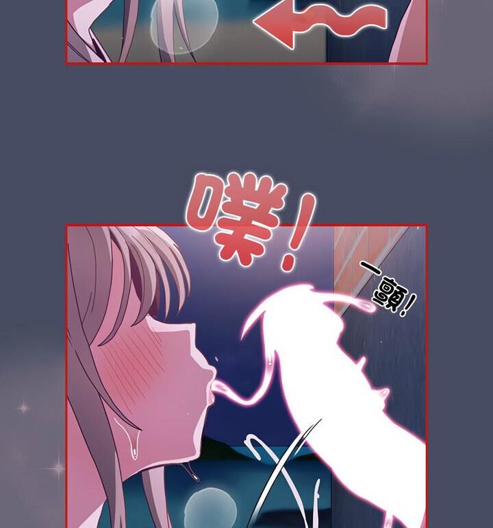 陌生的未婚妻第77話
