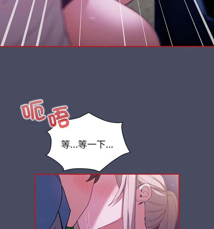 陌生的未婚妻第77話