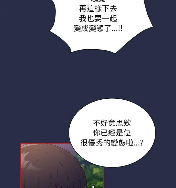 陌生的未婚妻第77話