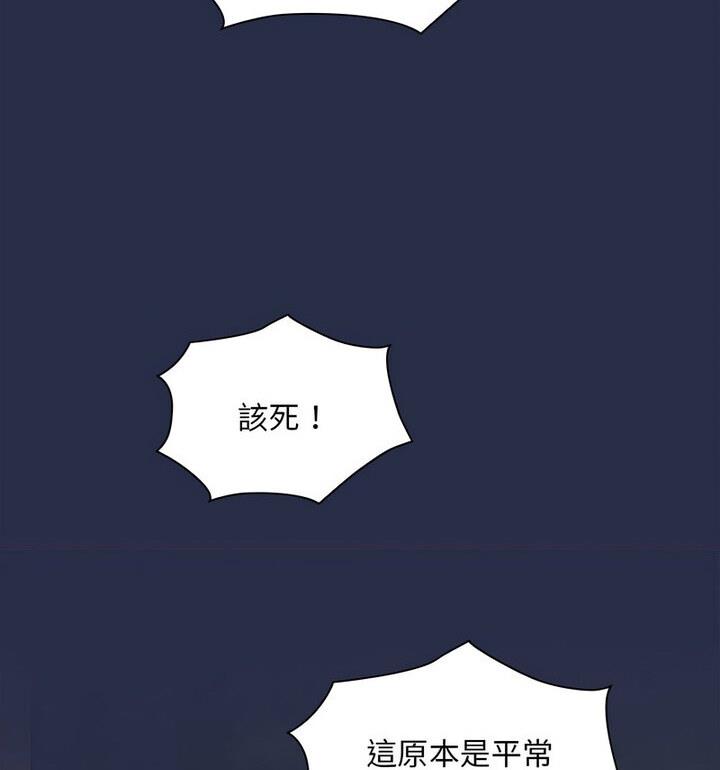 陌生的未婚妻第77話