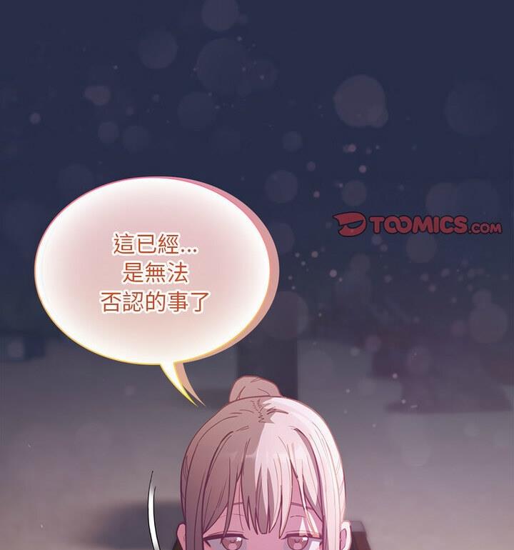 陌生的未婚妻第77話