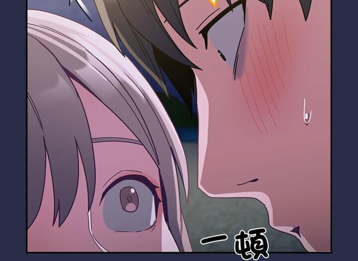 陌生的未婚妻第77話