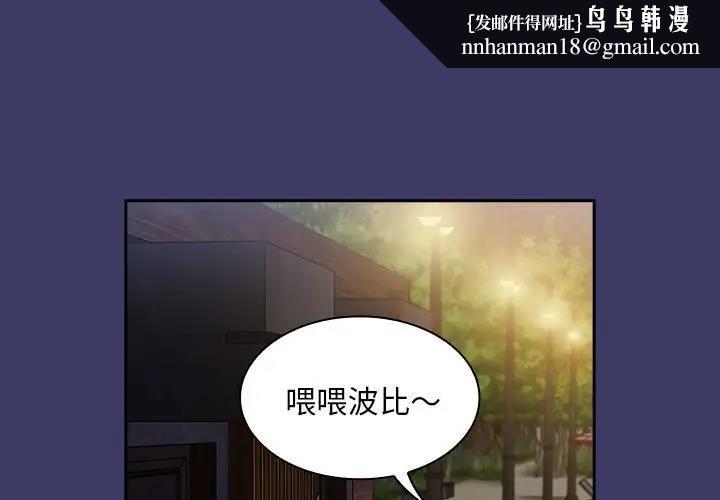 陌生的未婚妻第78話