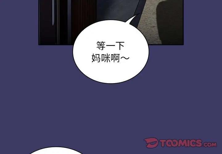 陌生的未婚妻第78話