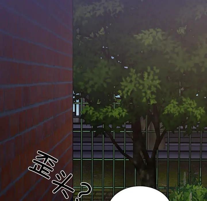 陌生的未婚妻第78話