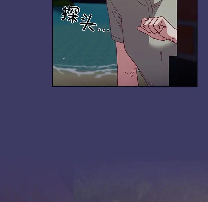陌生的未婚妻第78話