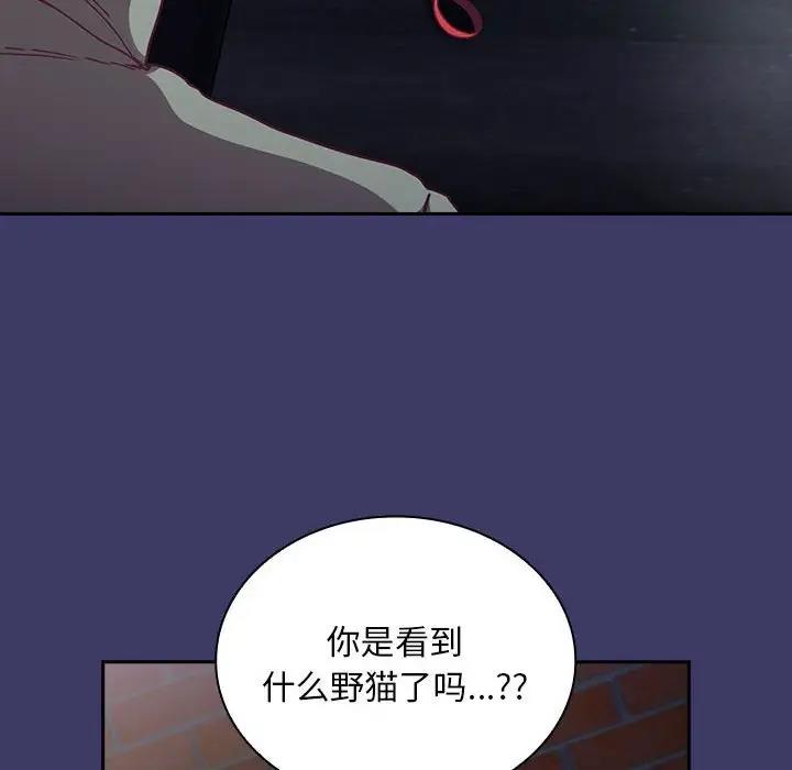 陌生的未婚妻第78話