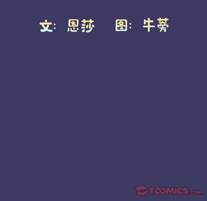 陌生的未婚妻第78話