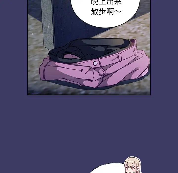 陌生的未婚妻第78話
