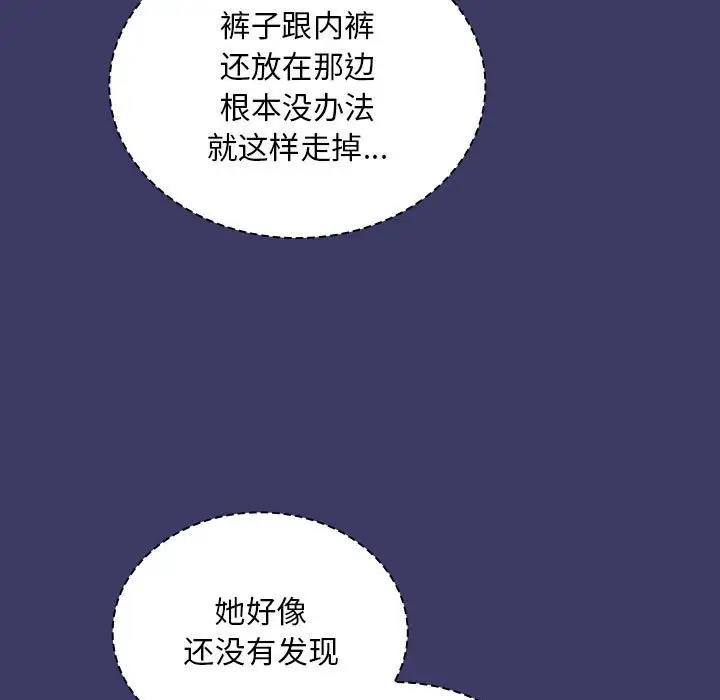 陌生的未婚妻第78話