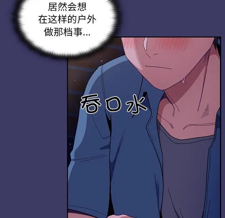 陌生的未婚妻第78話