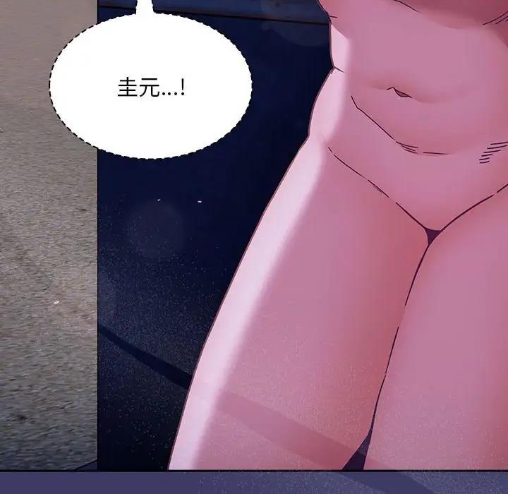 陌生的未婚妻第78話