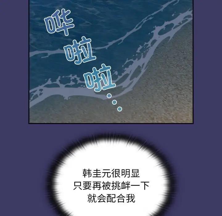 陌生的未婚妻第78話