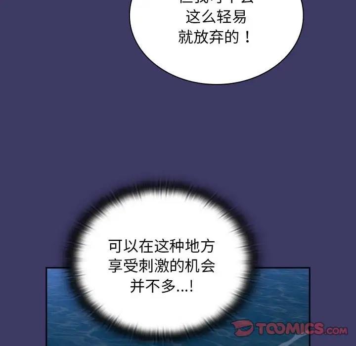 陌生的未婚妻第78話