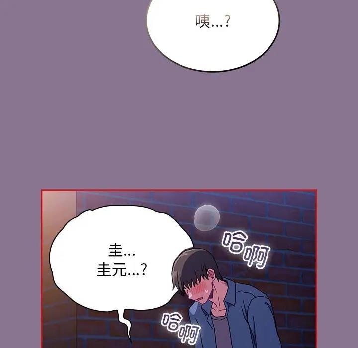 陌生的未婚妻第78話