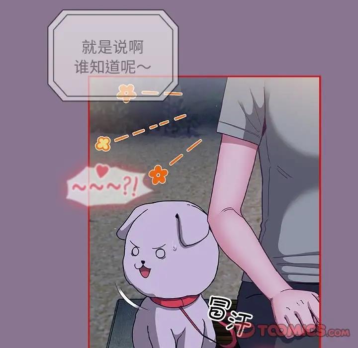 陌生的未婚妻第78話