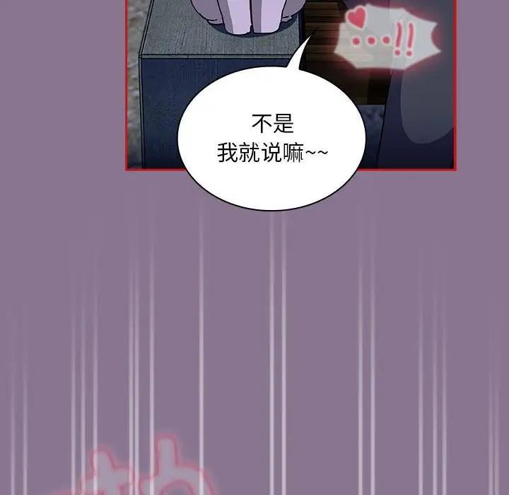 陌生的未婚妻第78話
