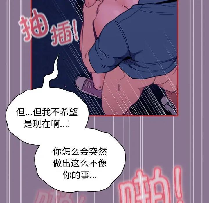 陌生的未婚妻第78話