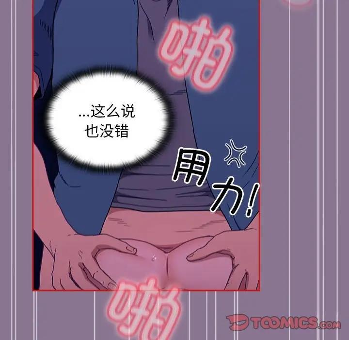 陌生的未婚妻第78話
