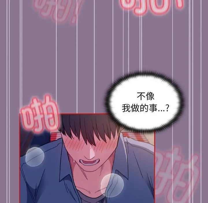 陌生的未婚妻第78話