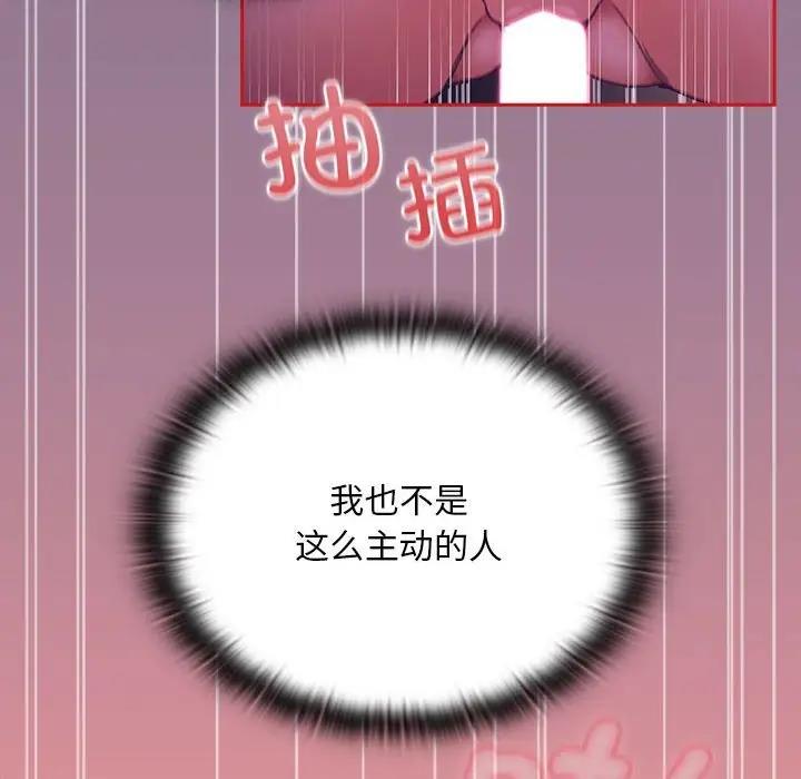 陌生的未婚妻第78話