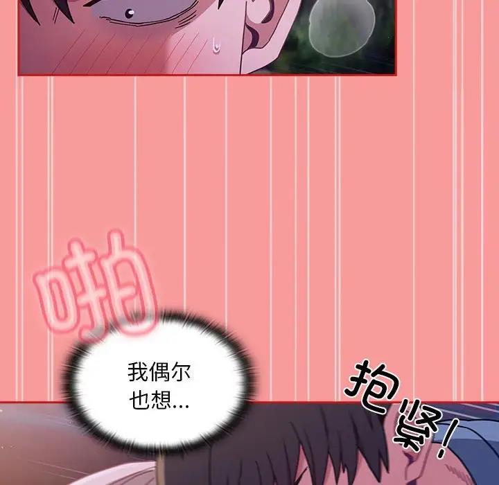 陌生的未婚妻第78話
