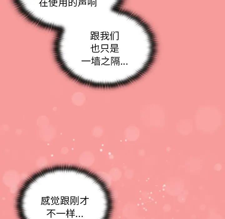陌生的未婚妻第78話