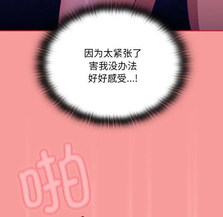 陌生的未婚妻第78話