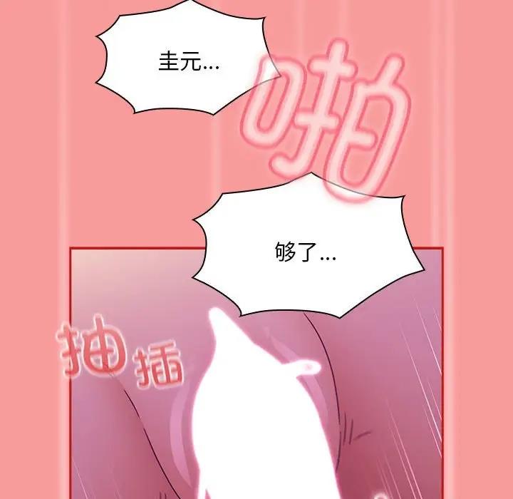 陌生的未婚妻第78話