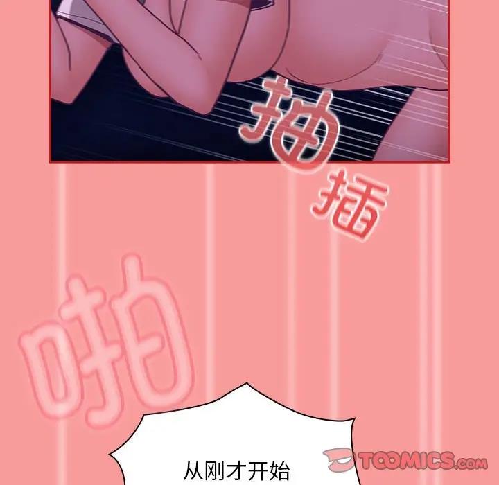 陌生的未婚妻第78話