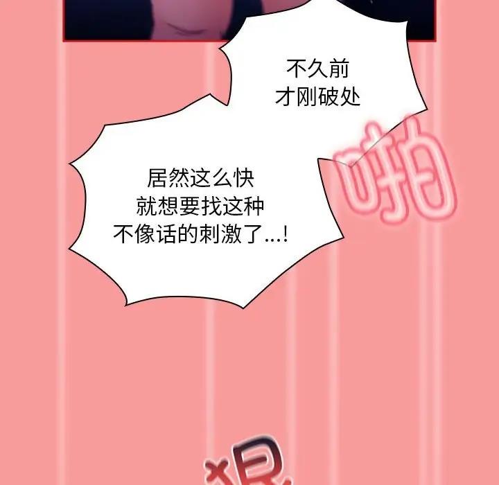 陌生的未婚妻第78話