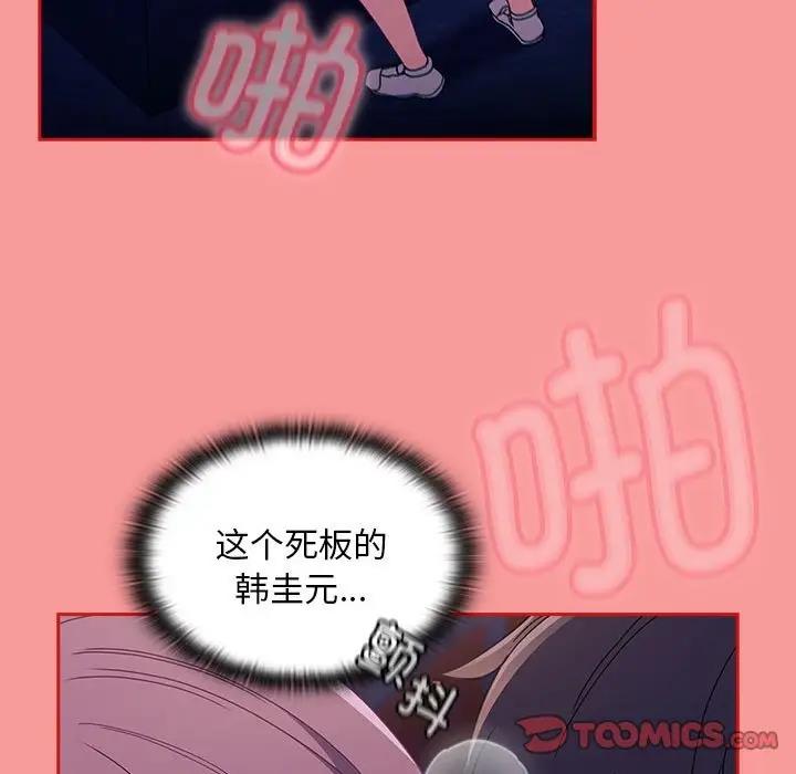 陌生的未婚妻第78話