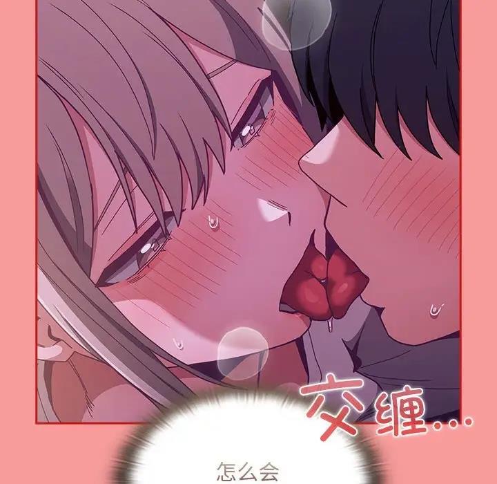陌生的未婚妻第78話